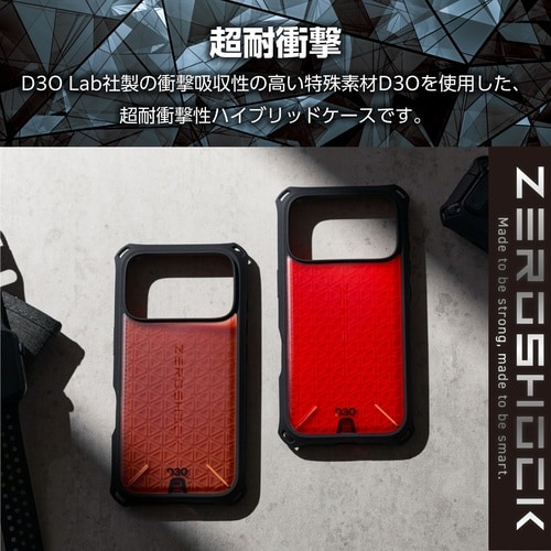iPhone17ProケースZEROSHOCK 赤