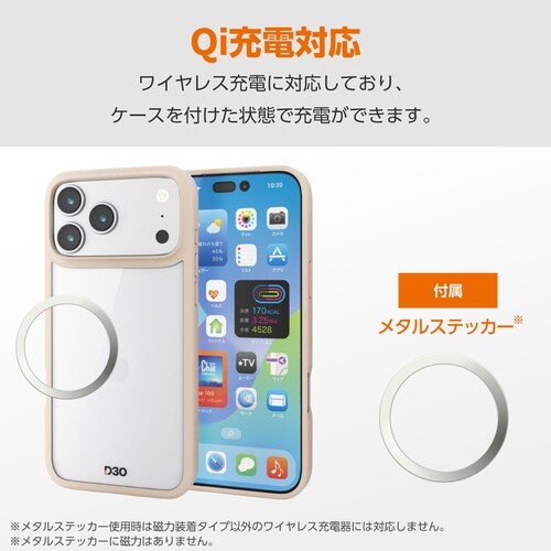 iPhone17ProMaxケース D3Oベージュ