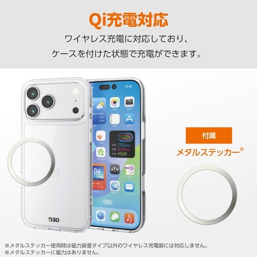 iPhone17ProMaxケース D3O クリア