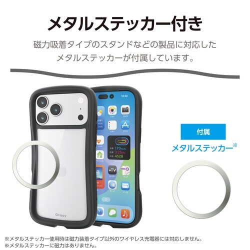 iPhone17ProMaxケース Grippy黒