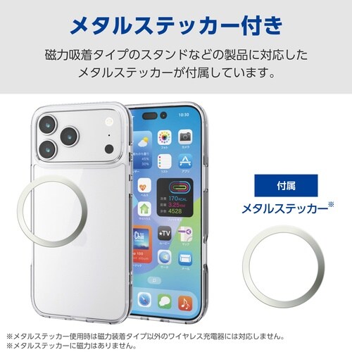 iPhone17ProMax ガラスケース クリア