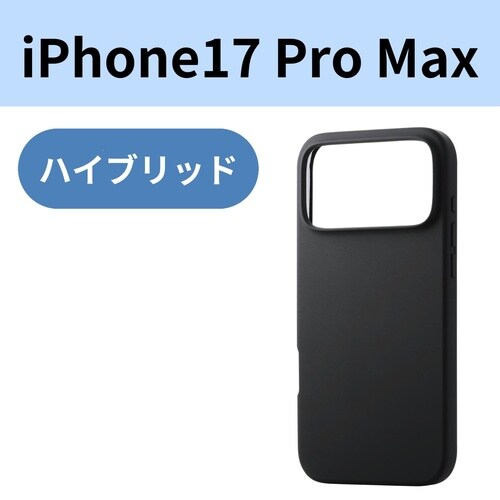 iPhone17ProMax シリコンケース 黒