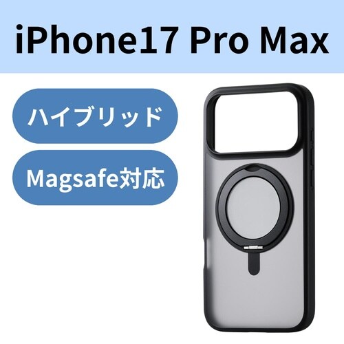 iPhone17ProMax ケース スタンド 黒