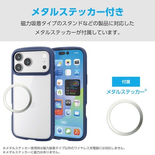 iPhone17ProMax耐衝撃ケース ネイビー