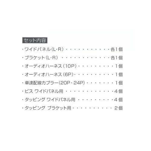 オーディオ・ナビ取り付けキット ムーヴ