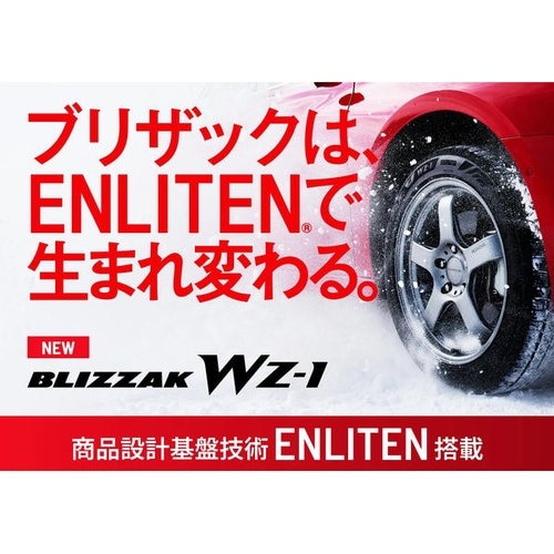 スタッドレスタイヤ BLIZZAK WZ−1 PX