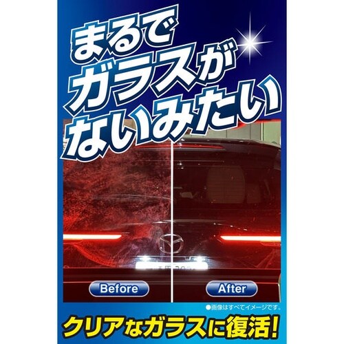 洗車用品 エクスクリア ガラスゼロクリーナー