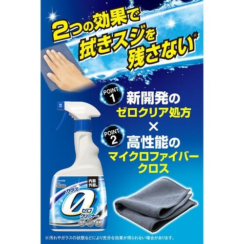 洗車用品 エクスクリア ガラスゼロクリーナー