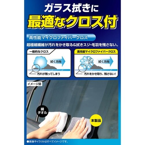 洗車用品 エクスクリア ガラスゼロクリーナー