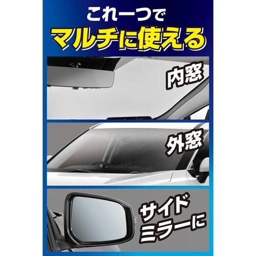 洗車用品 エクスクリア ガラスゼロクリーナー