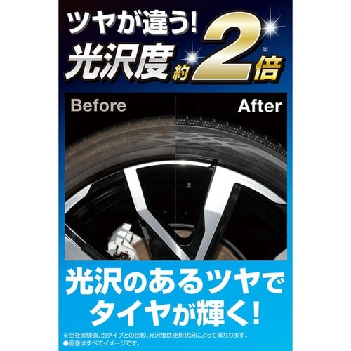 洗車用品 ブライトマジック 超艶タイヤWAX 塗り