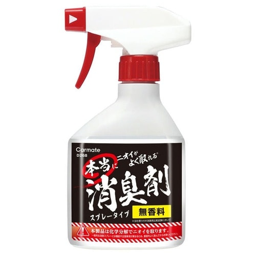 本当にニオイがよく取れる消臭剤 スプレータイプ 無