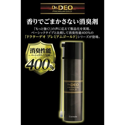 消臭剤 車用 ドクターデオ プレミアムゴールド エ
