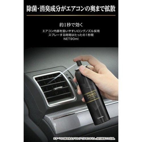 消臭剤 車用 ドクターデオ プレミアムゴールド エ