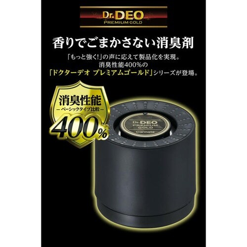 消臭剤 車用 ドクターデオ プレミアムゴールド 置