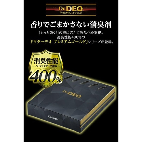 消臭剤 車用 ドクターデオ プレミアムゴールド シ