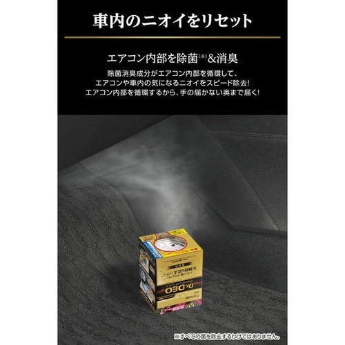 消臭剤 ドクターデオ プレミアムゴールド スチーム