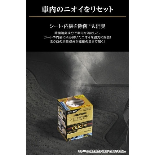 消臭剤 ドクターデオ プレミアムゴールド スチーム