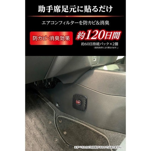 消臭剤 ドクターデオ プレミアム エアコンフィルタ