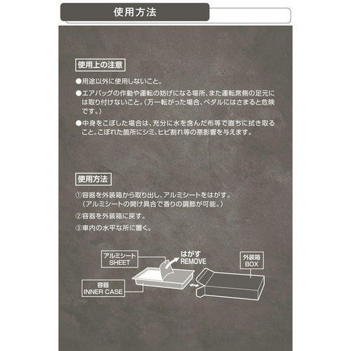 消臭剤 シート下専用芳香剤 ブラング ブースター3