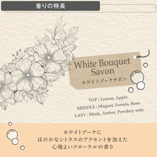 芳香剤 リラックスサボン ゲル ホワイトブーケサボ