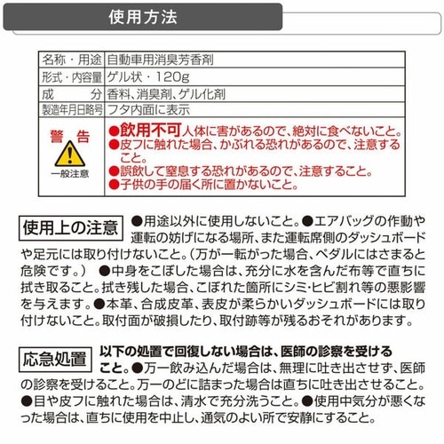 芳香剤 リラックスサボン ゲル ホワイトブーケサボ