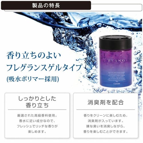 芳香剤 ブラング ゲルラージ エモーショナリー ホ