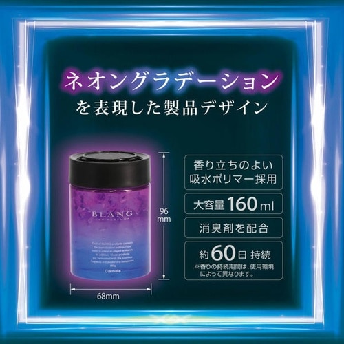 芳香剤 ブラング ゲルラージ エモーショナリー ブ