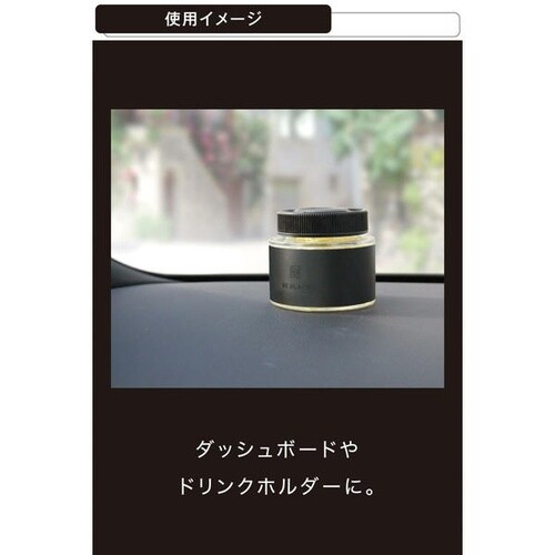 芳香剤 ビーブラック ゲル ホワイトムスク