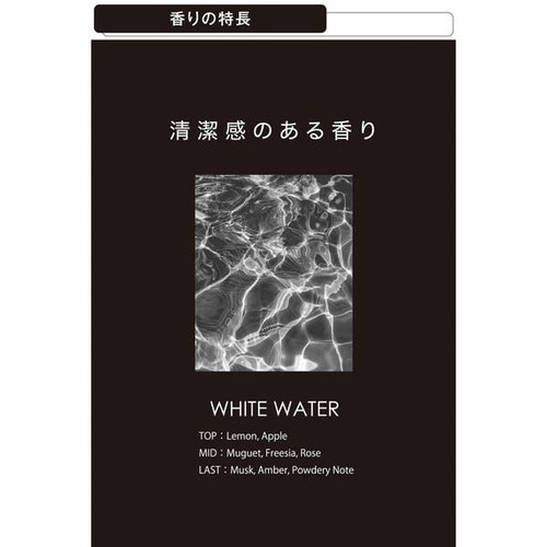 芳香剤 ビーブラック ゲル ホワイトウォーター