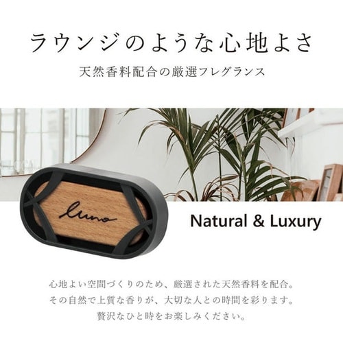 芳香剤 ルーノ エアウッド グラン ムスクブーケ