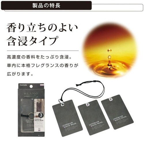 芳香剤 ブラング ハンギング NL プレミアムホワ
