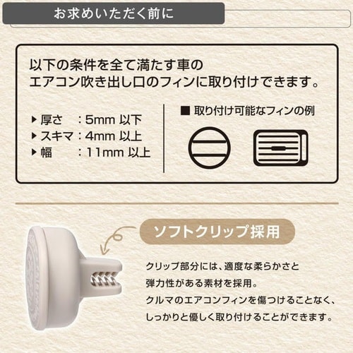 芳香剤 リラックスサボン クリップ ローズサボン