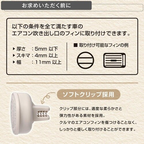 芳香剤 リラックスサボン クリップ ホワイトブーケ