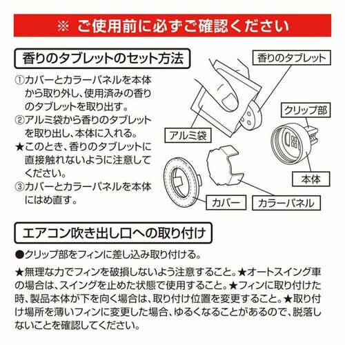 芳香剤 ブラング エア ビッグタブレット ホワイト