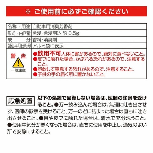 芳香剤 ブラング エア ビッグタブレット ワイルド
