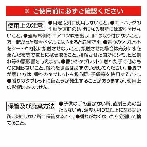 芳香剤 ブラング エア ビッグタブレット ワイルド