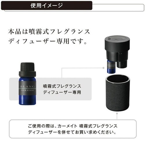 芳香剤 ブラング 噴霧式ディフューザー専用 フレグ