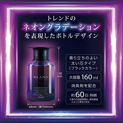 芳香剤 ブラング リキッド エモーショナリー ホワ