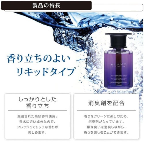 芳香剤 ブラング リキッド エモーショナリー ホワ
