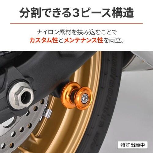 スイングアームスプール ナイロングリップ M8 カ