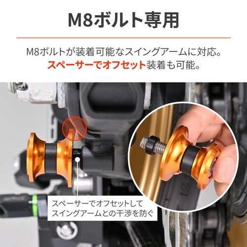 スイングアームスプール ナイロングリップ M8 カ