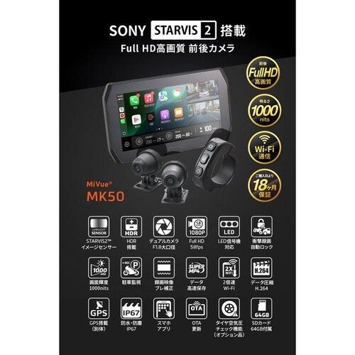 ドライブレコーダー付きスマートモニター