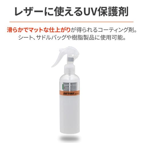 Fireball ナッパコート レザーコーティング