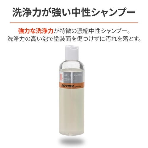 Fireball パールシャンプー