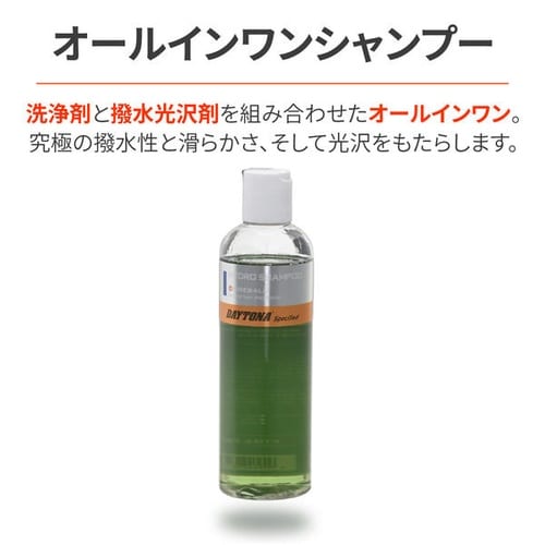 Fireball ハイドロシャンプー