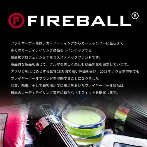 Fireball PH3シャンプー