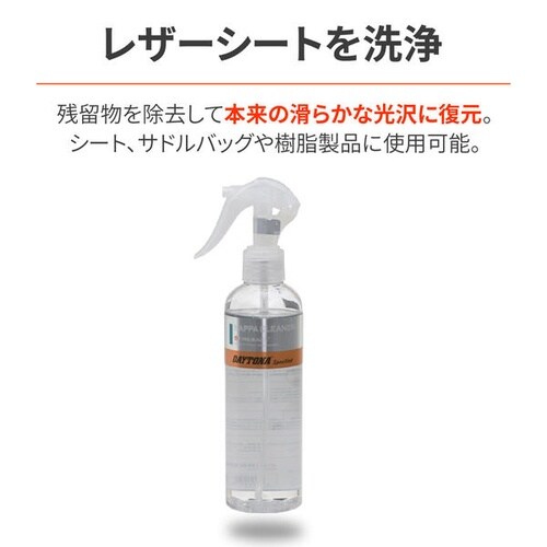 Fireball ナッパクリーナー