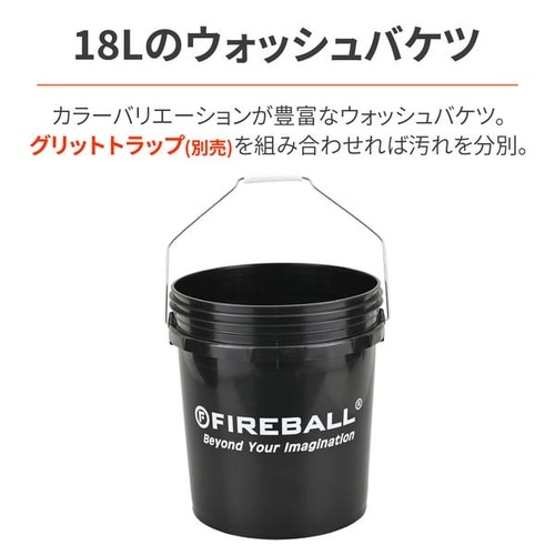 Fireball バケツ 18L ブラック