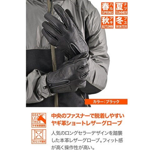 DG−020 パーシャルフィットレザーグローブ カ